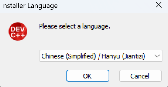 Dev C++6.3安装包下载（附安装教程） - 知乎