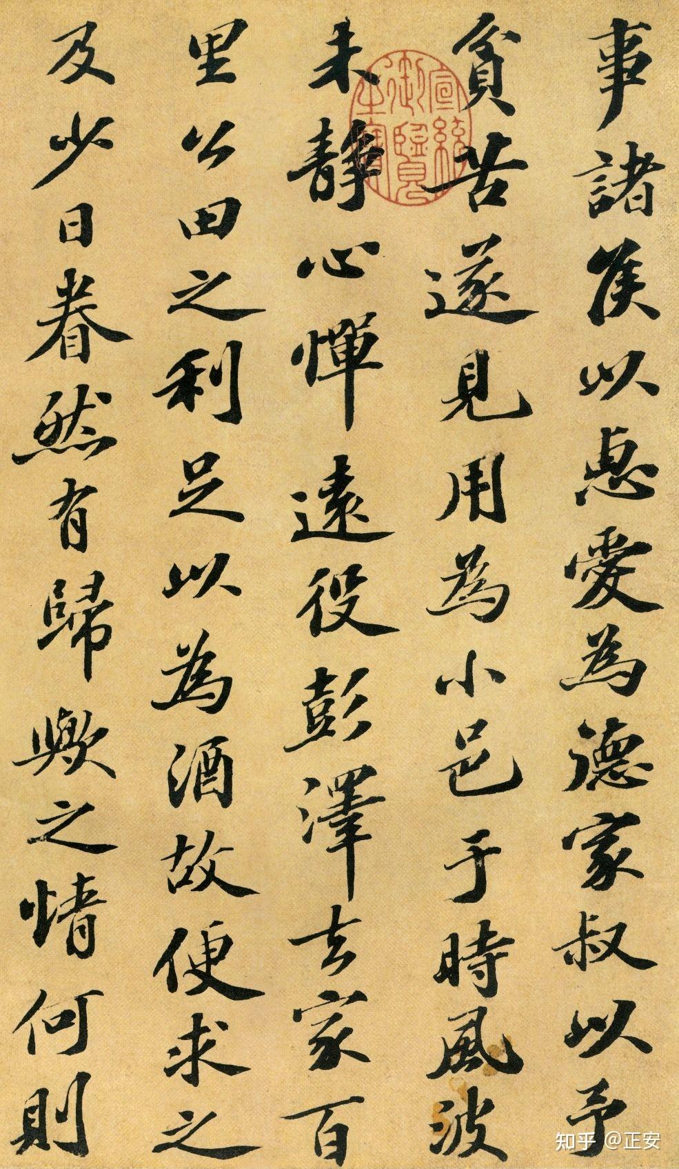 想问问大佬毛笔行书可以临摹哪些字帖