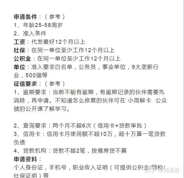 邮储银行强势开闸放水！不面签，不回访，盲批2~20w！