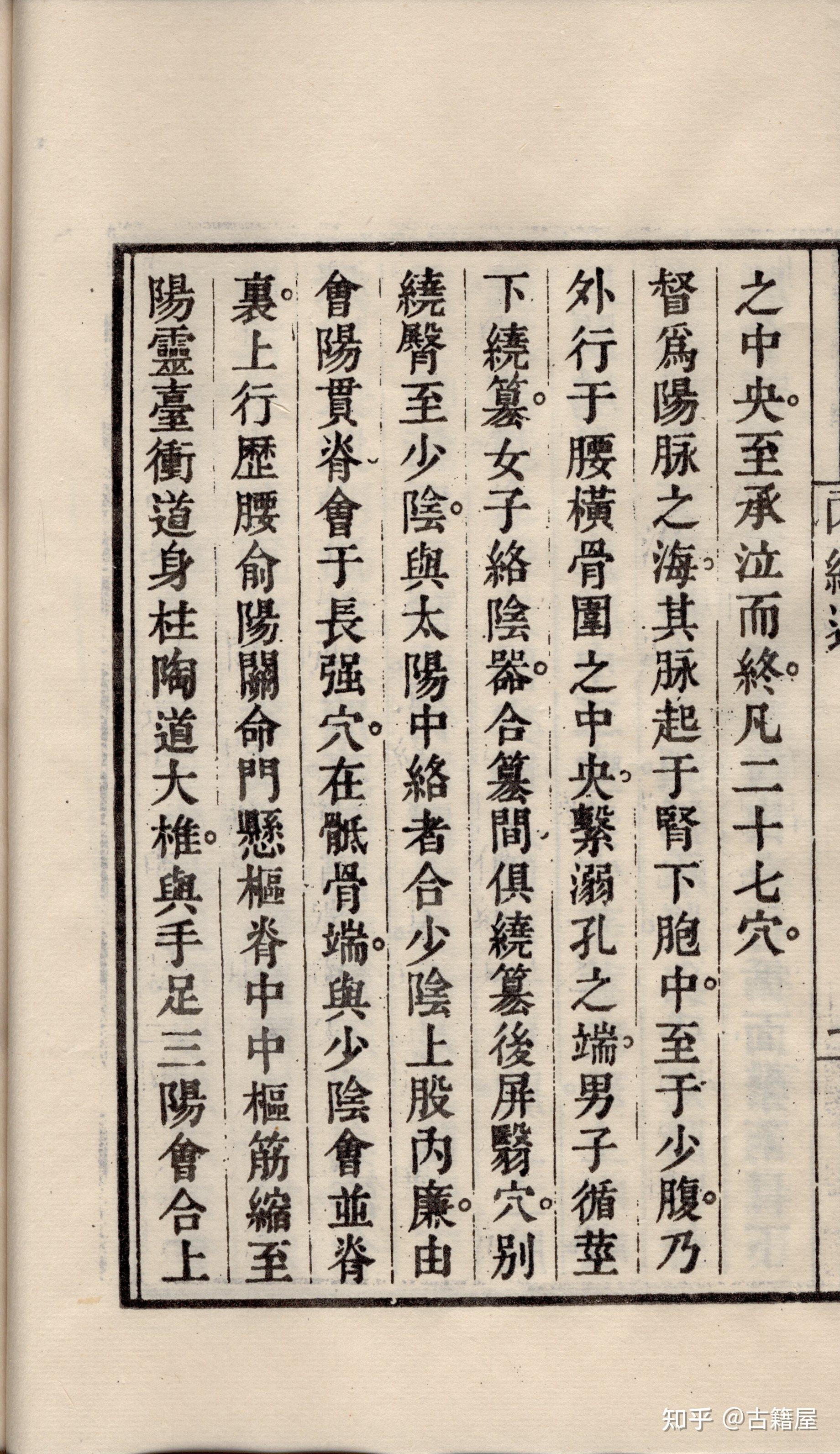 一部内难经类中医著作《内经述》 - 知乎