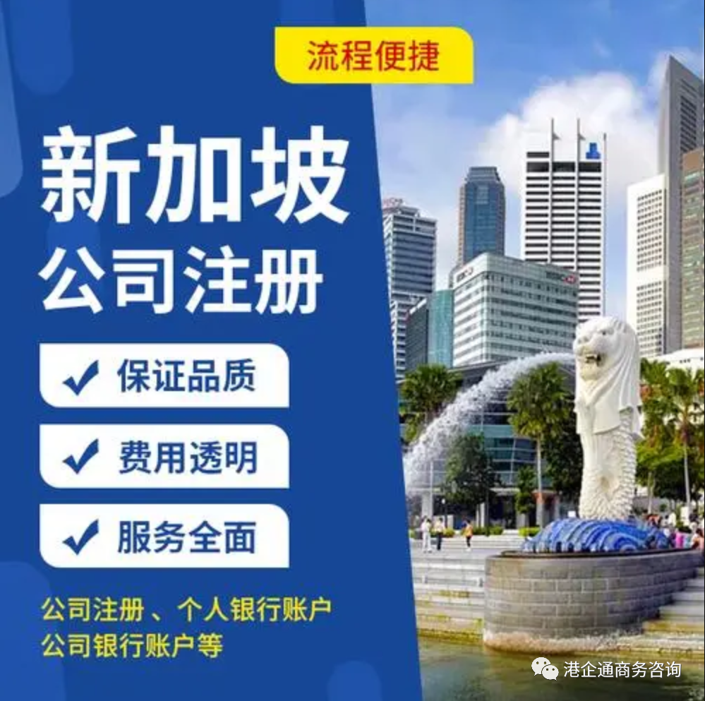 新加坡账号注册中心官网