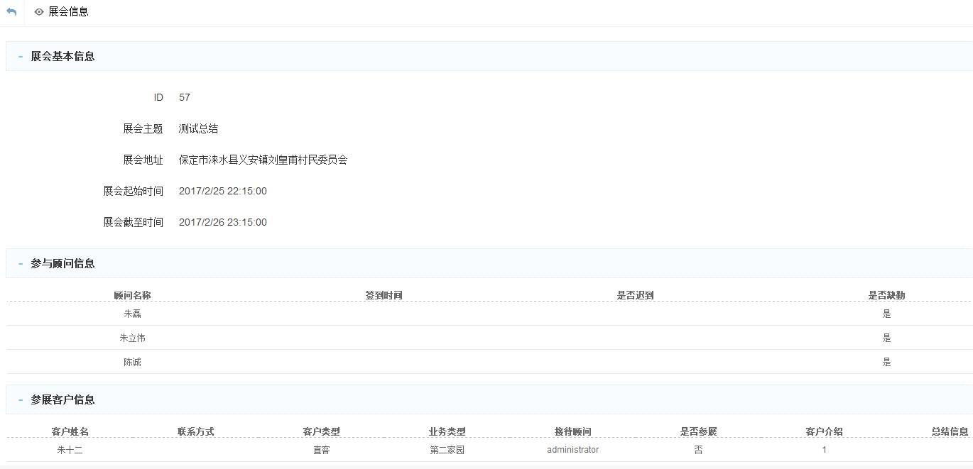 奔走相告(房地产行业展会时间规定)上海房产展会,(图2) 奔走相告(房地产行业展会时间规定)上海房产展会,(图2)