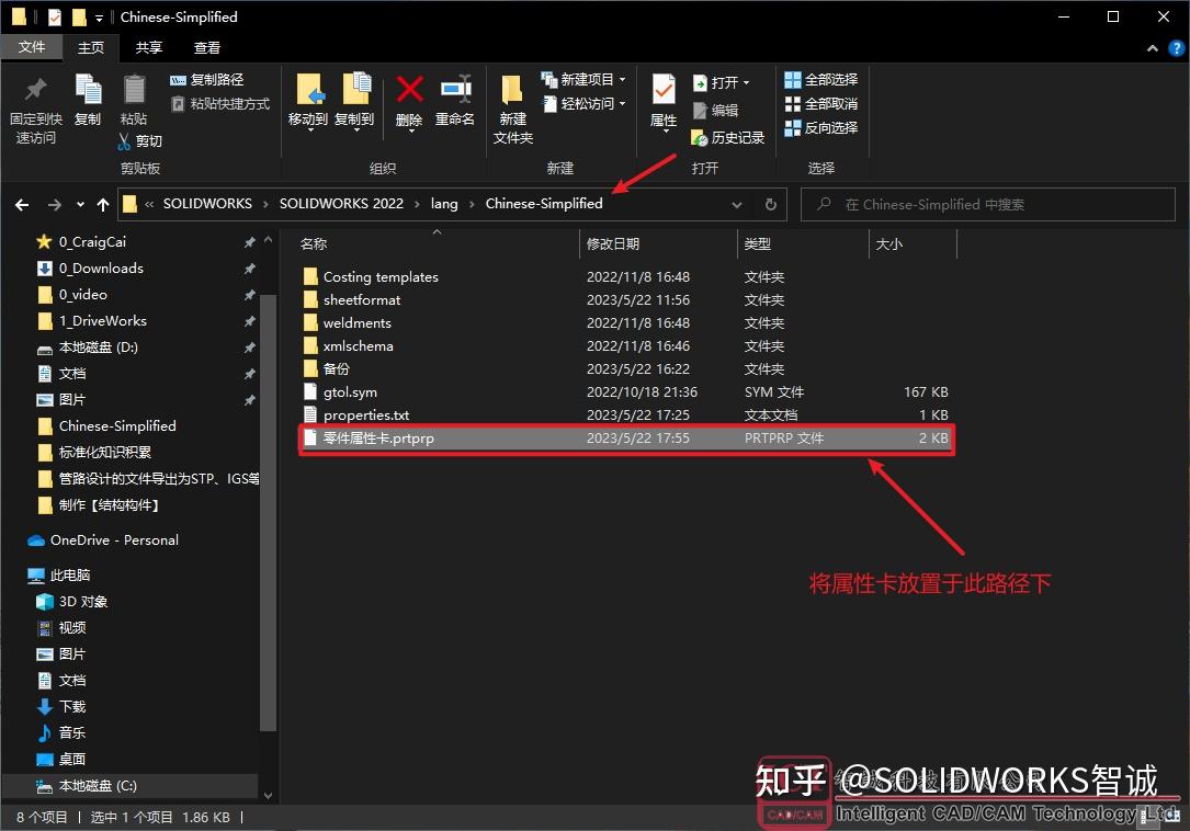 Solidworks 