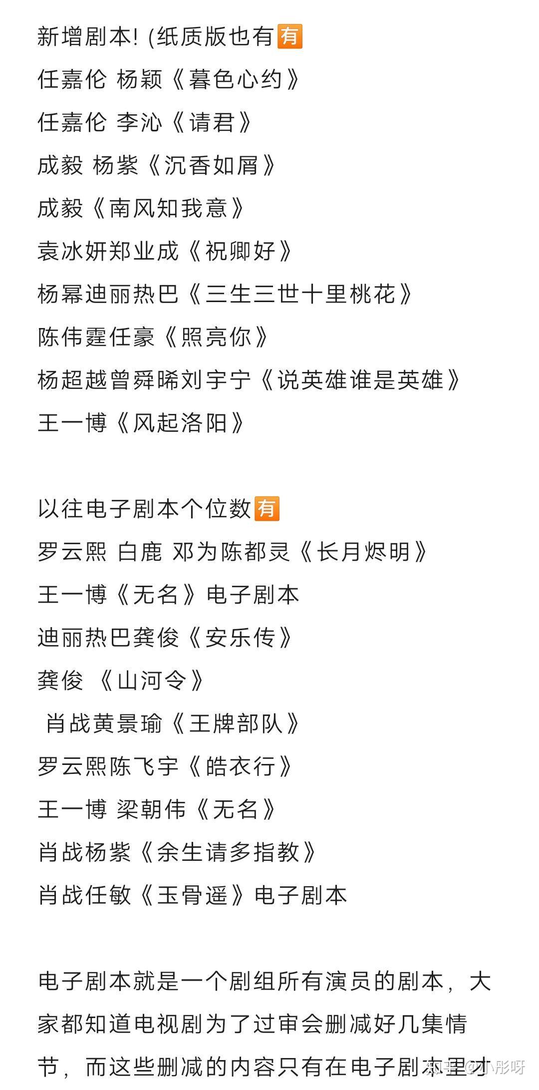 电子剧本和纸质剧本