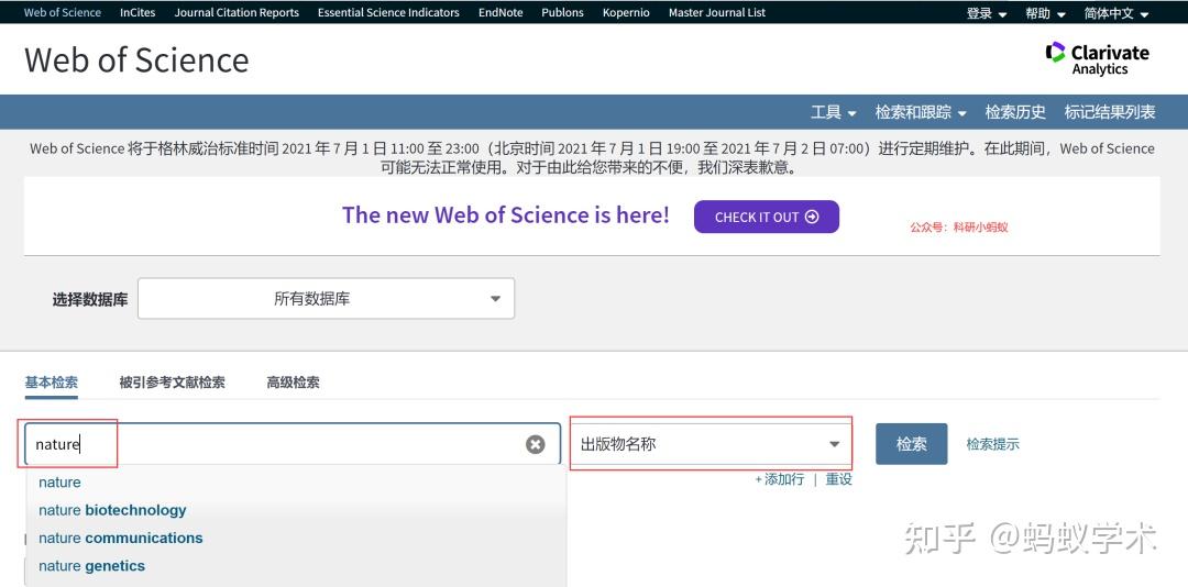 如何在Web of Science查看最新影响因子 - 知乎