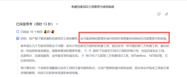 什么是GEO优化?要做好GEO优化必须了解到的AI原理