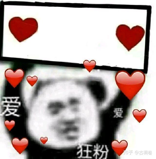 那种狂粉的表情包怎么做? - 知乎
