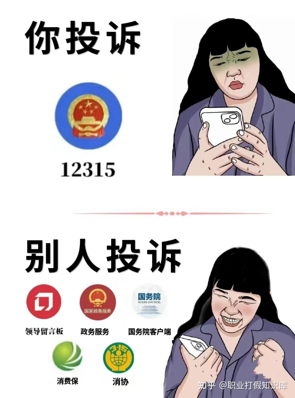 12315投诉之后显示已受理然后我该怎么办