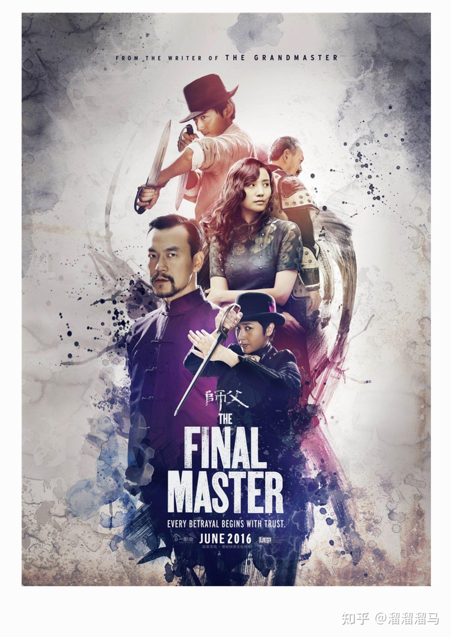 如何评价电影师父