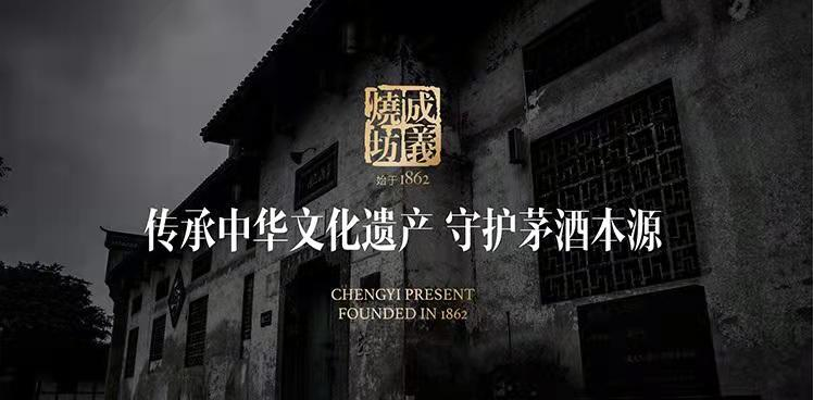 喜报成义烧坊荣获第106届巴拿马太平洋国际万国博览会金奖