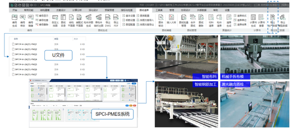 Spcs Frame Model PKPM-SPCS TA们用 | 北京市安置房SPCS项目,装配式如此简单 - 知乎