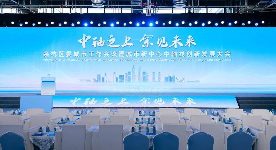 银泰中心亮相、杭州未来国际演艺中心正式开工!余杭这场大会,看见未来! - 知乎