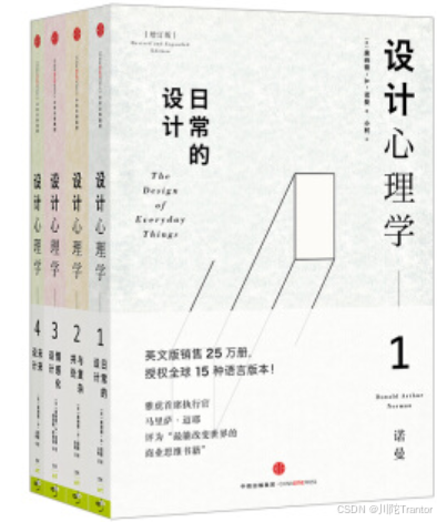 交互设计读书笔记——《设计心理学（4卷全）》[美] 唐纳德·A·诺曼 - 知乎