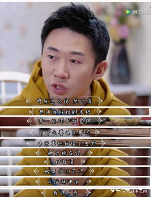 如何评价杨迪？