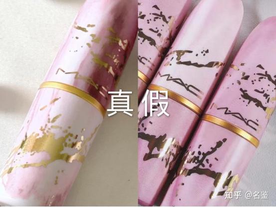 美妆鉴定mac粉金大理石口红真伪