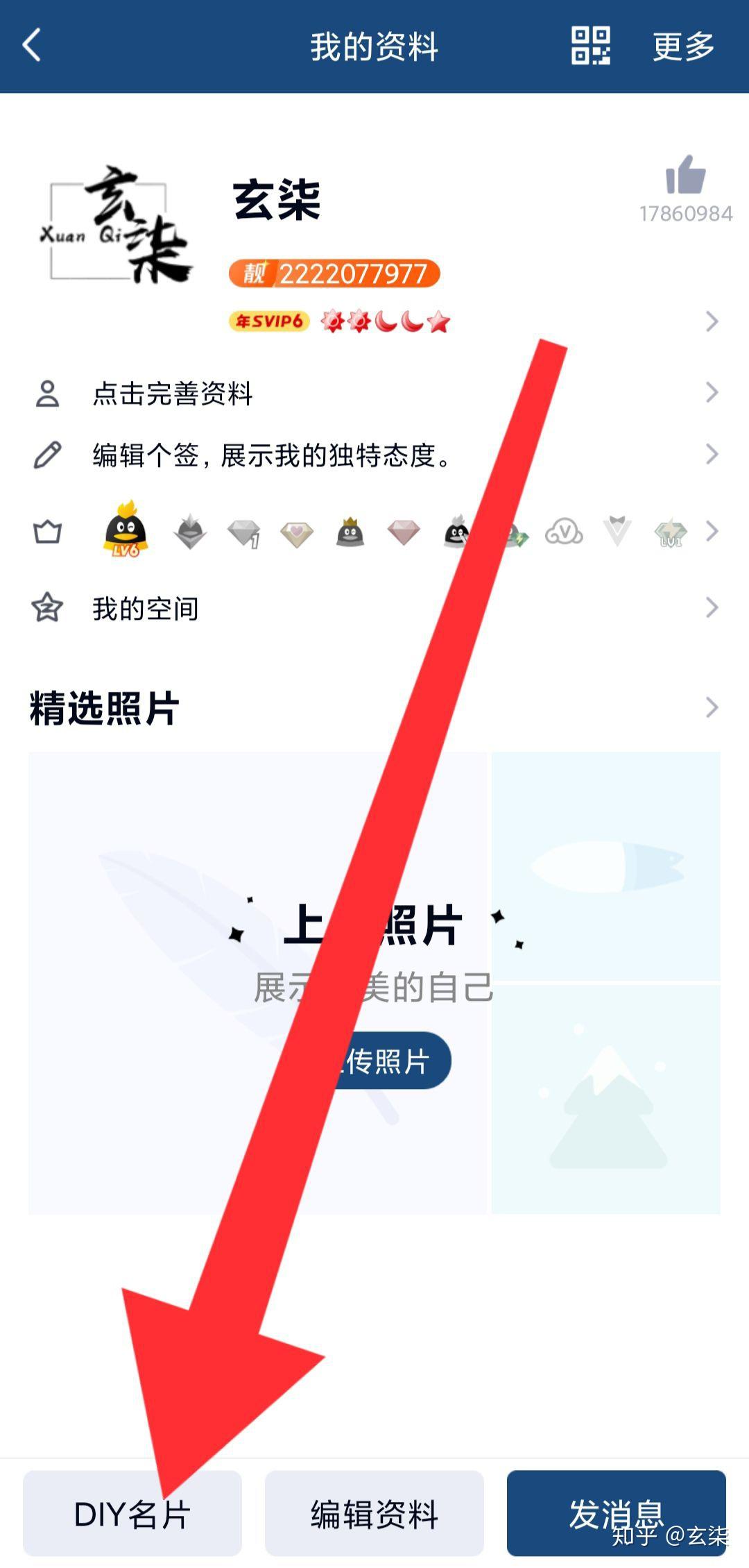 qq名片卡怎样显示个性=个性名片怎么设置格式