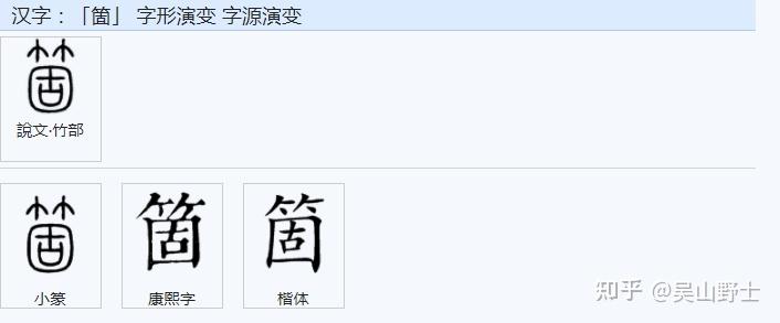 如何理解“个”、“個”、“箇”之间的差异关系? - 知乎