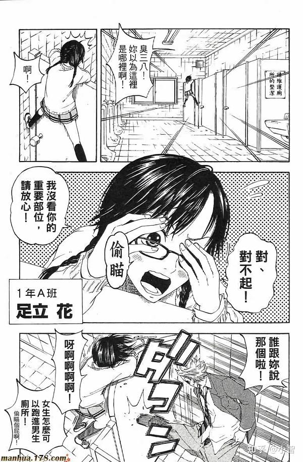 小智的漫画推荐 一部你绝对不能错过的超好看漫画 8 知乎
