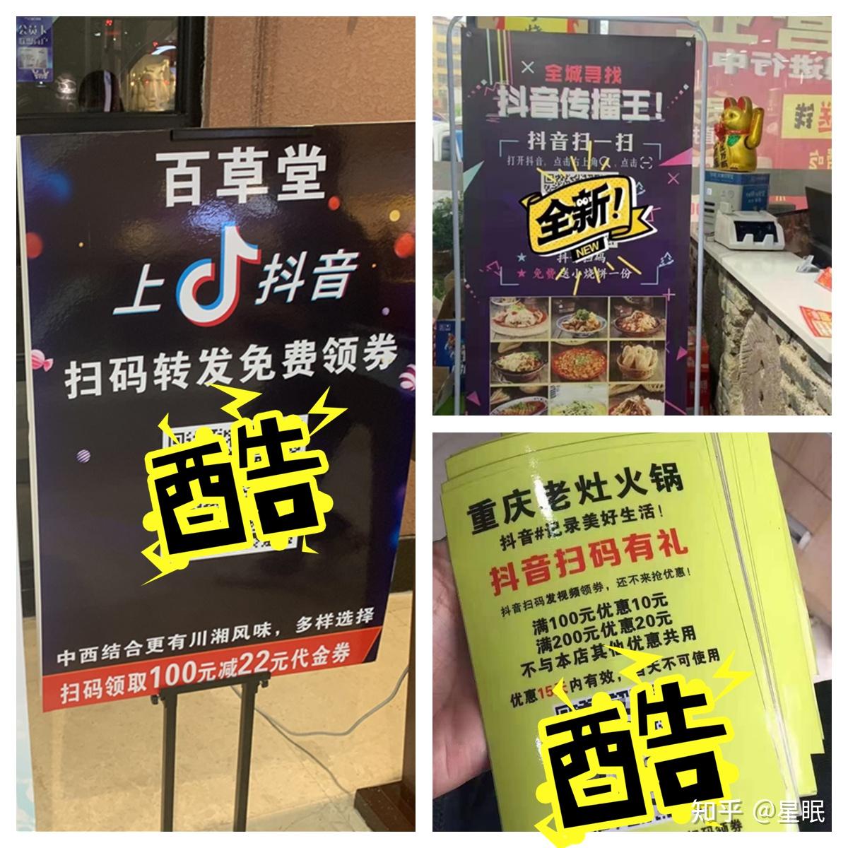 最近很火的爆店码如何操作如何去地推