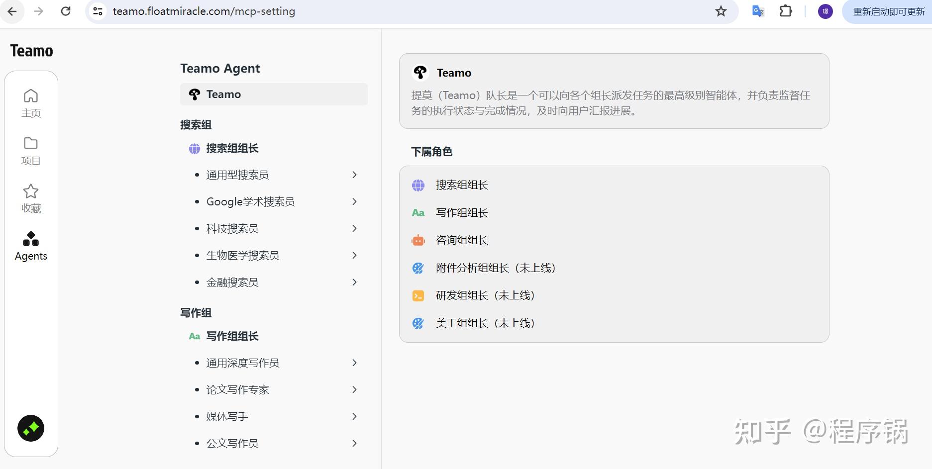 Teamlo Api 知友夕小瑶团队推出 Agent 产品 Teamo,主打超级搜写功能,有哪些亮点?