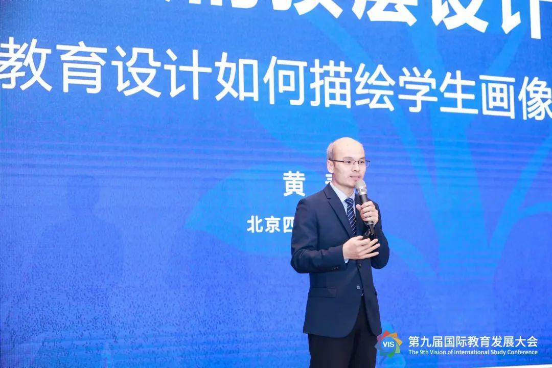 主持人广州市华外同文外国语学校总校副校长创新融合部校长 黄彦管理