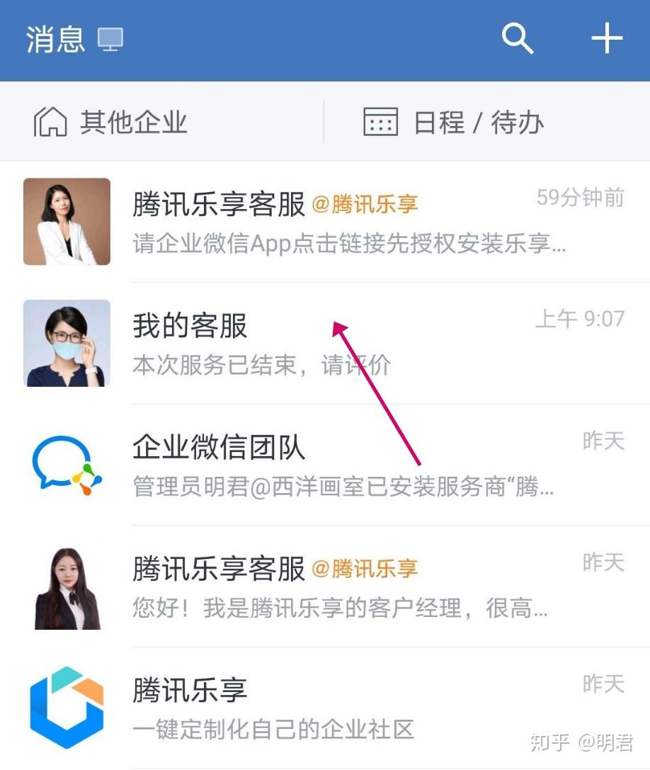 企业微信邀请个人微信加入如何配置加入信息表单