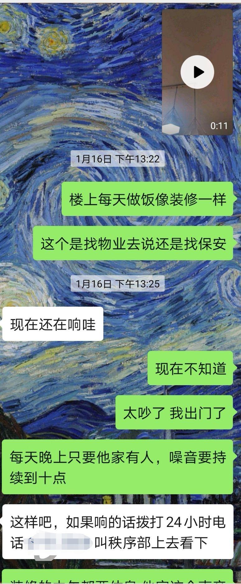 楼上邻居噪音不断