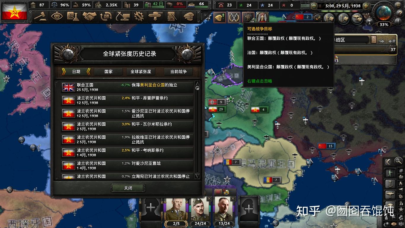 钢铁雄心4图文战报波兰东欧剧变①