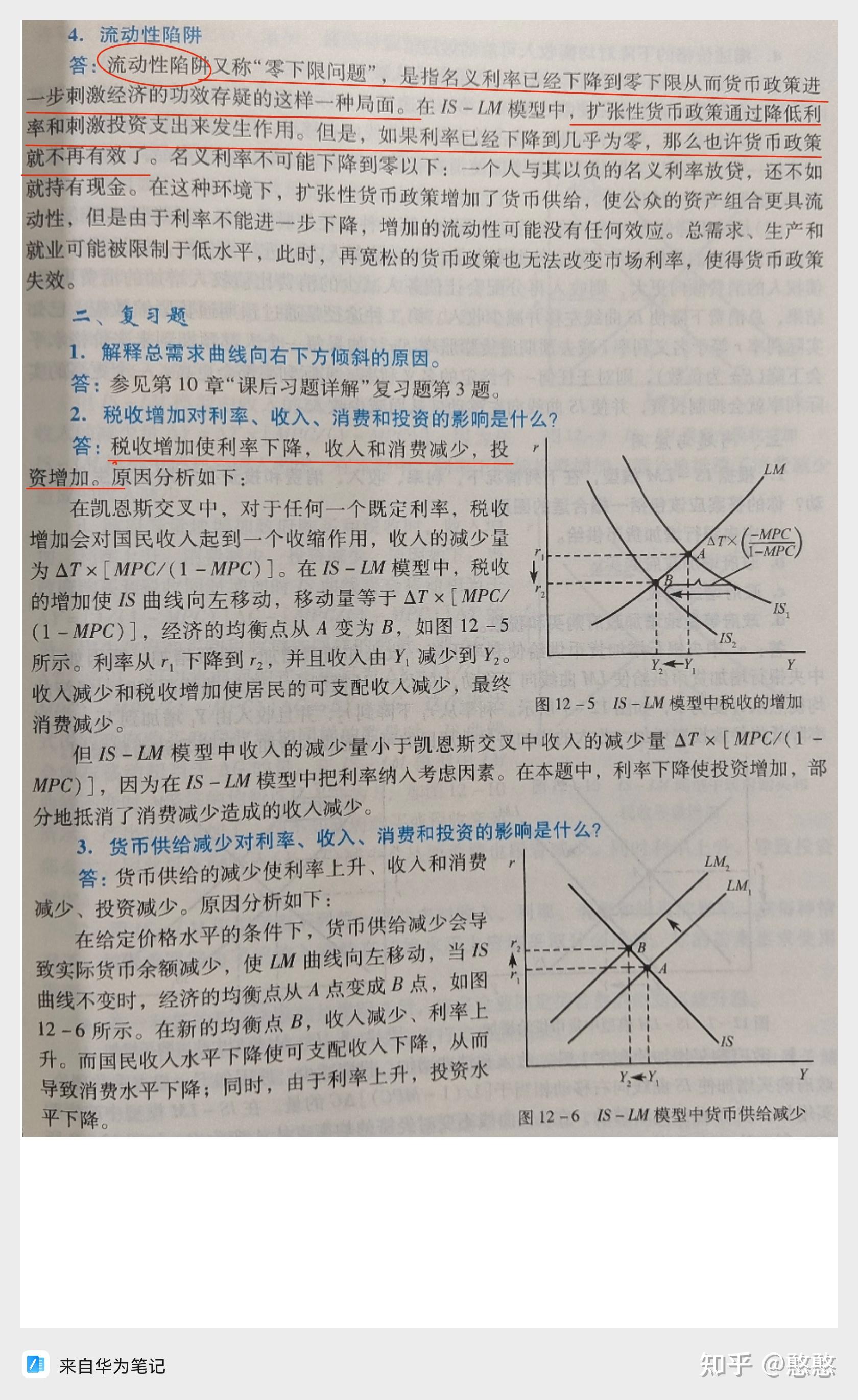 4人赞同了该文章 67 目录 收起 第十二章:总需求ii:应用is-lm模型