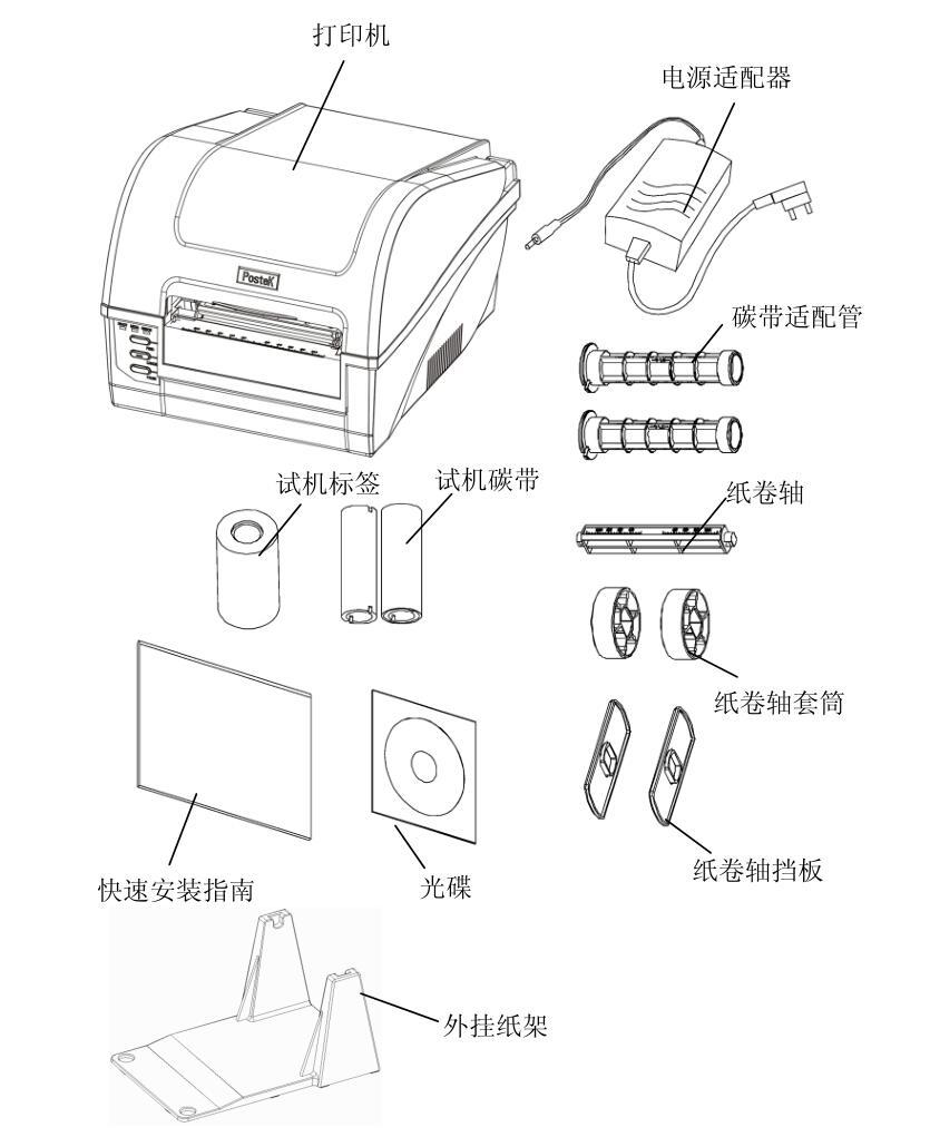 条码打印机安装步骤