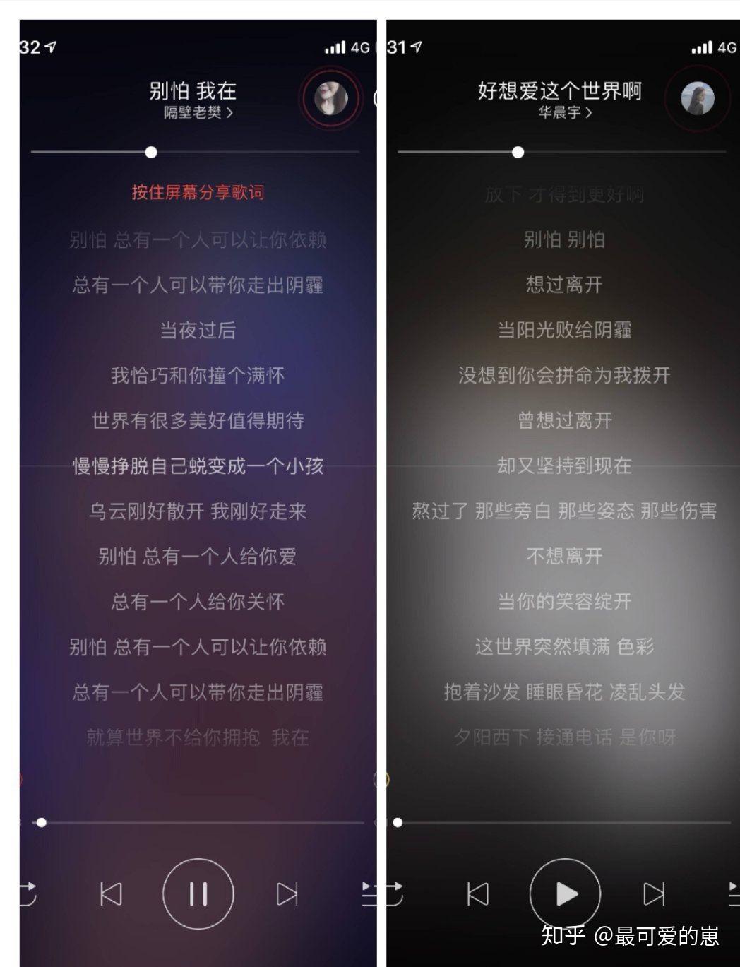 如何看待隔壁老樊新歌别怕我在宣传文案抄袭华晨宇新歌好想爱这个世界
