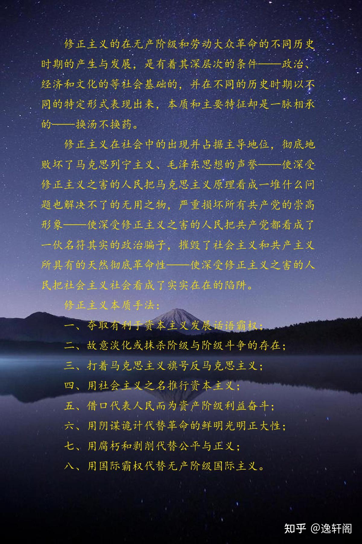 修正主义本质手法 知乎