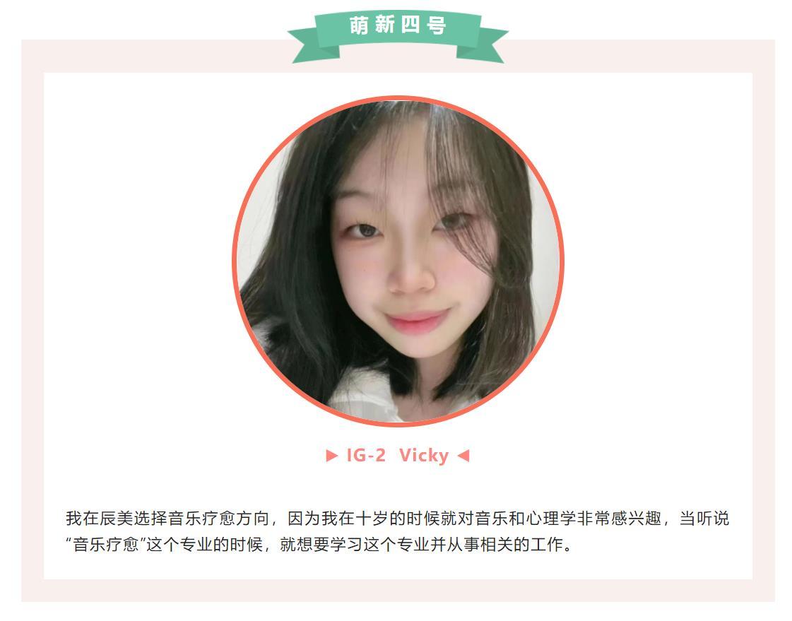 新生专访丨辰美的初印象:听辰美“新”声,一睹“新”风采! - 知乎