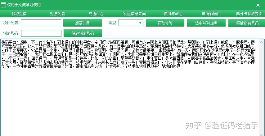中国接码临时网站是什么软件下载的的简单介绍 中国接码临时网站是什么软件下载的的简单介绍