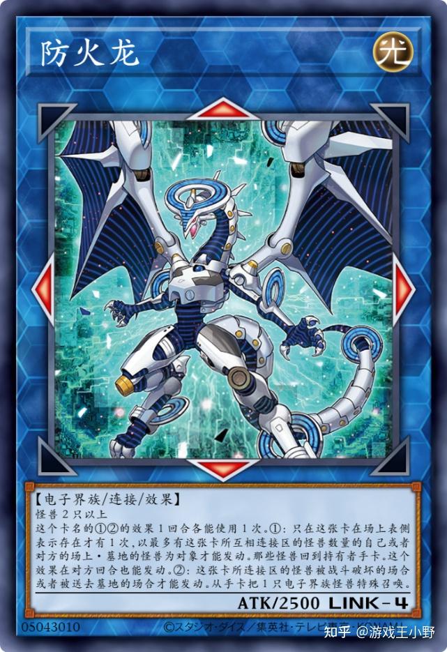 游戏王禁卡目录防火龙