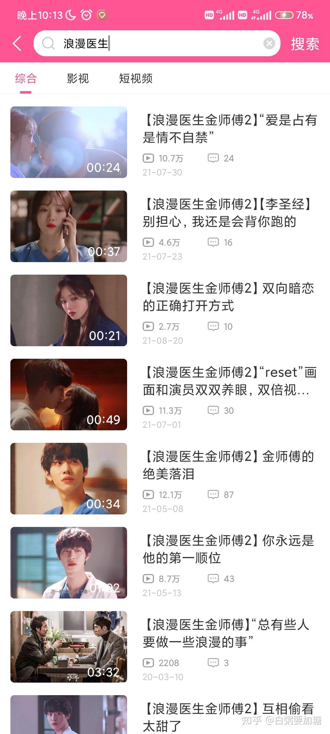 韩剧tv为什么用不了了 - 知乎