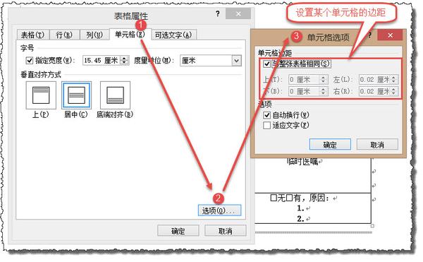 ppt表格行高怎么设置