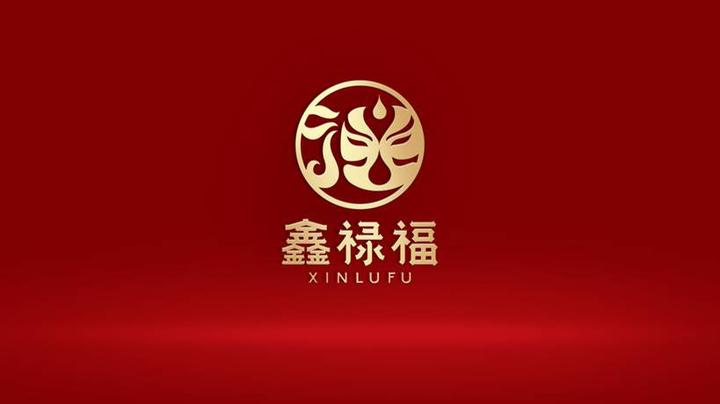 赢动力丨鑫禄福标志设计 - 知乎