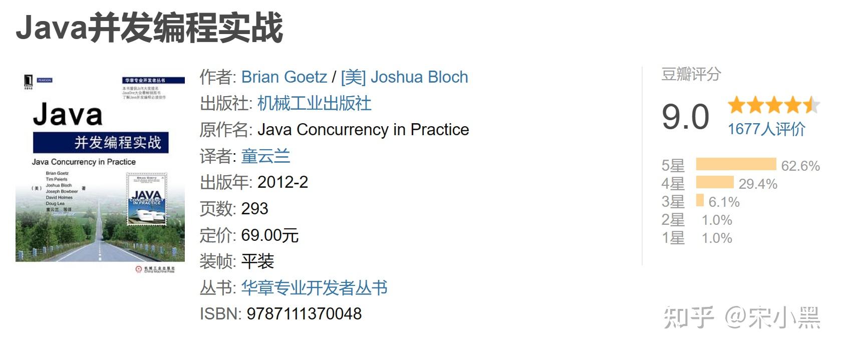 Java程序员必备,经典好书《Java并发编程实战》 - 知乎