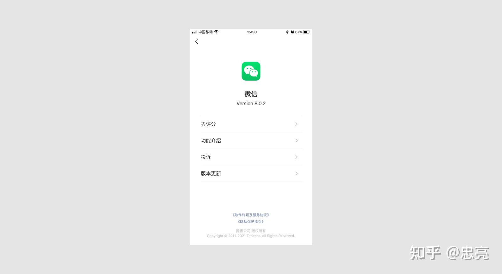 app版本更新的设计解析