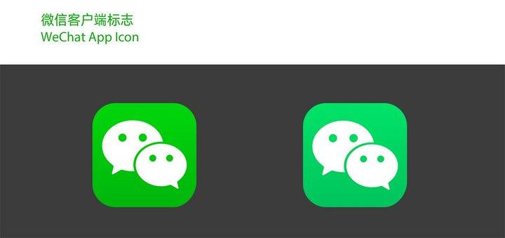位的「微信绿」被饱和度更低的绿色所替代,图标整体风格更加清新现代