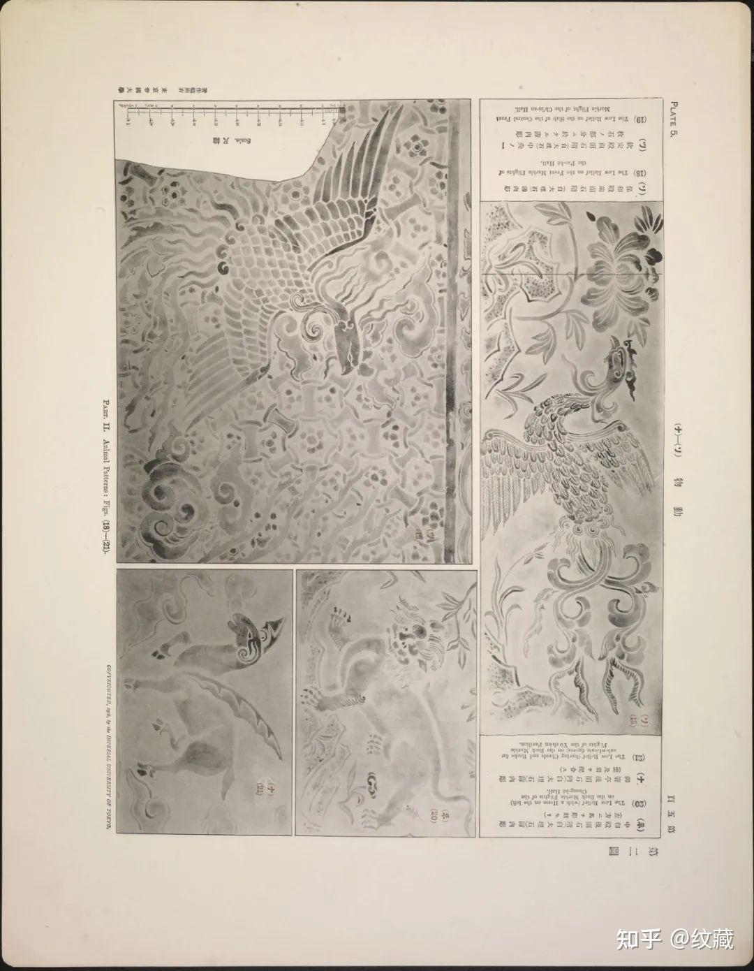 1911年日本人在北京皇城收集纹样 - 知乎