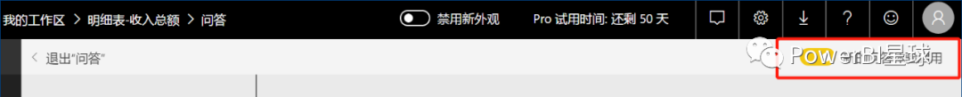 数据可视化之powerBI基础(六)Power BI的“问答”,你用过吗? 数据可视化之powerBI基础(六)Power BI的“问答”,你用过吗?