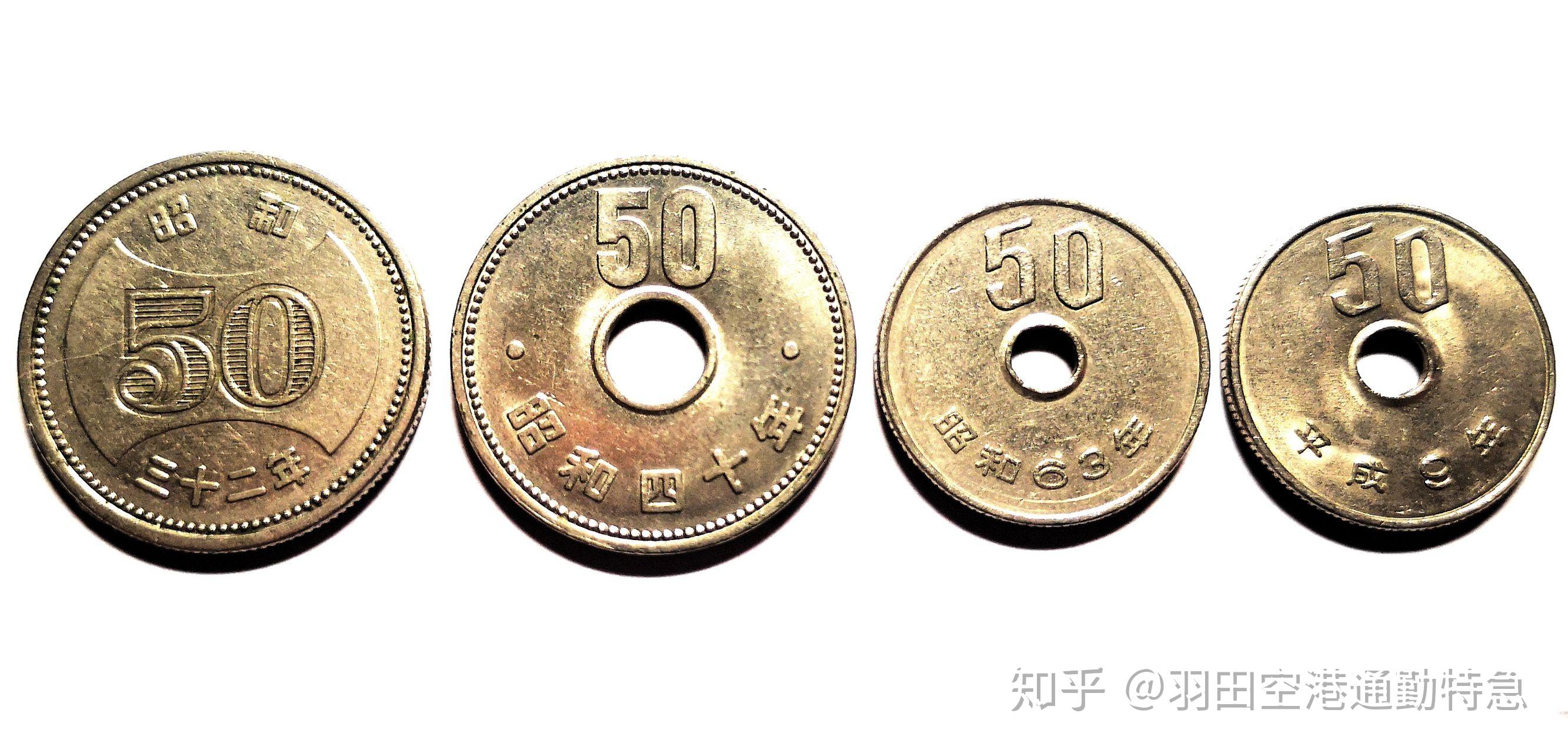 日本硬币：昭和時代硬貨大賞 - 知乎
