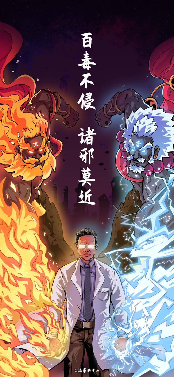 "三山镇疫(火神山,雷神山,钟南山"成为人们抗击疫情的一记定心丸