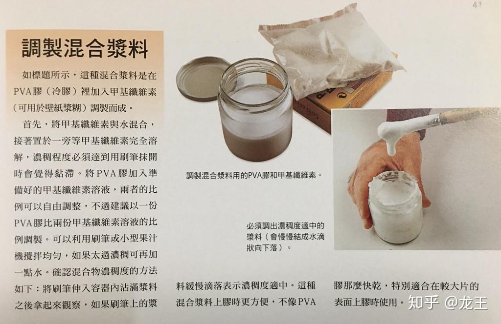 是的,这是自制白乳胶的教程 - 知乎
