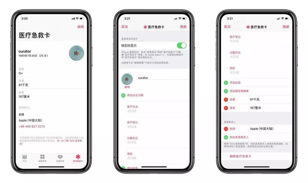 ios依然有最优秀的软件生态