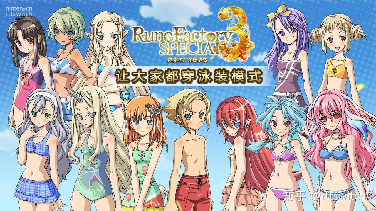 符文工房3豪华版发售日公布新增内容和玩法