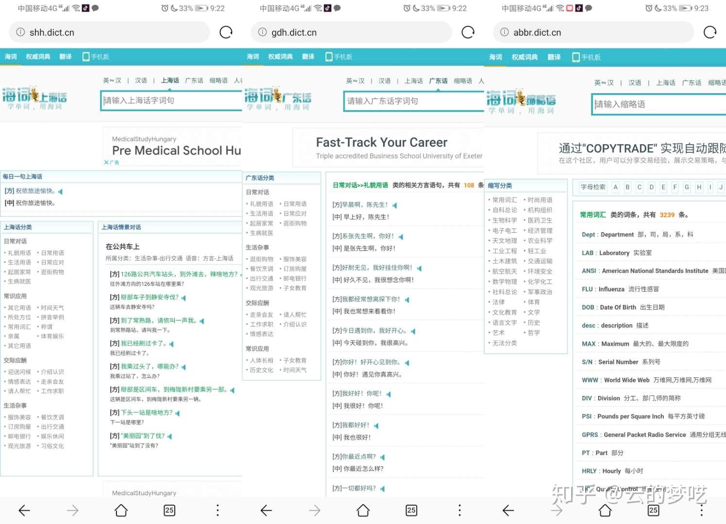 网络上有哪些免费的教育资源？插图32