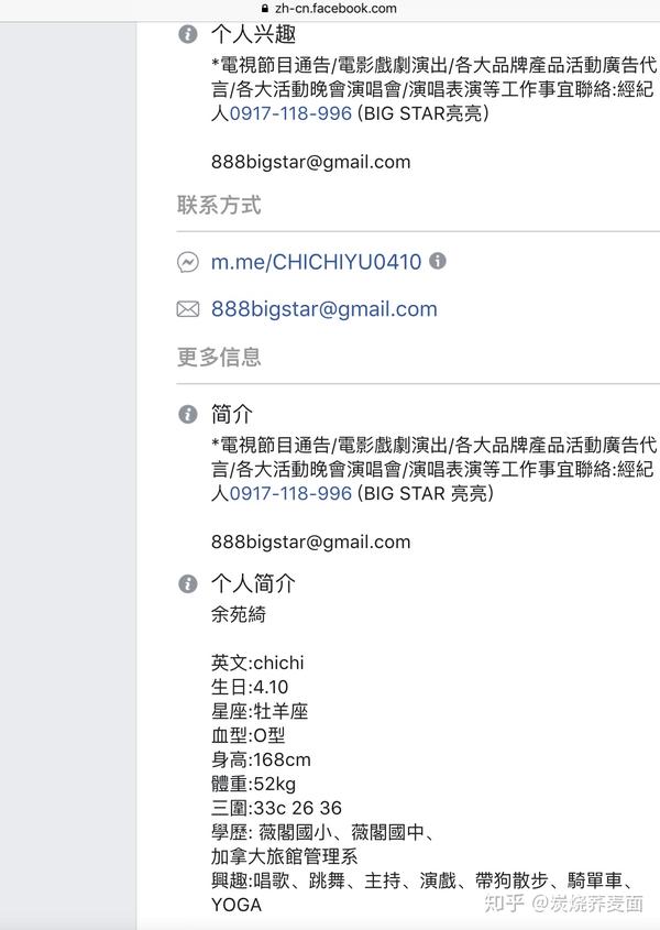 O型白羊座女在日本长年霸榜最讨厌女星第一位 知乎